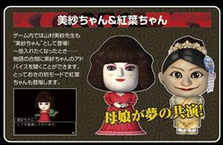 美紗ちゃん&紅葉ちゃん.jpg