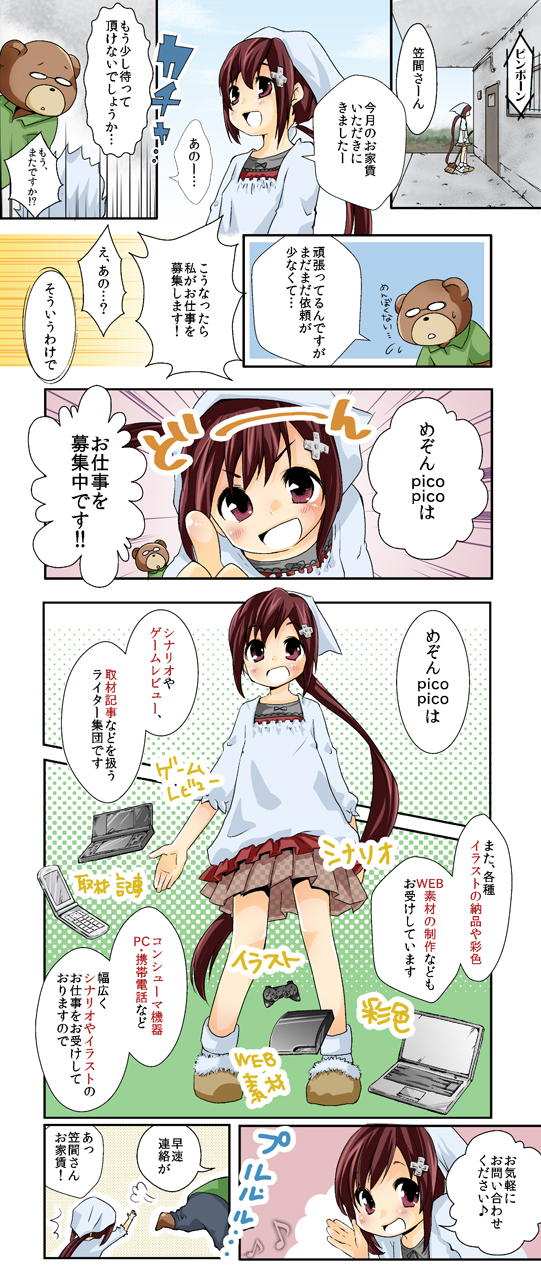 めぞんpicopico.jpg